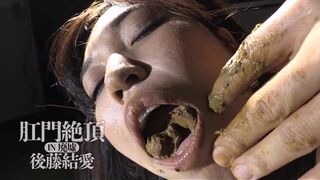 Yua Goto Scat Anal Climax (Short Compilation), ScatKings.com Scat Porn 15 ScatKings.com Scat Porn